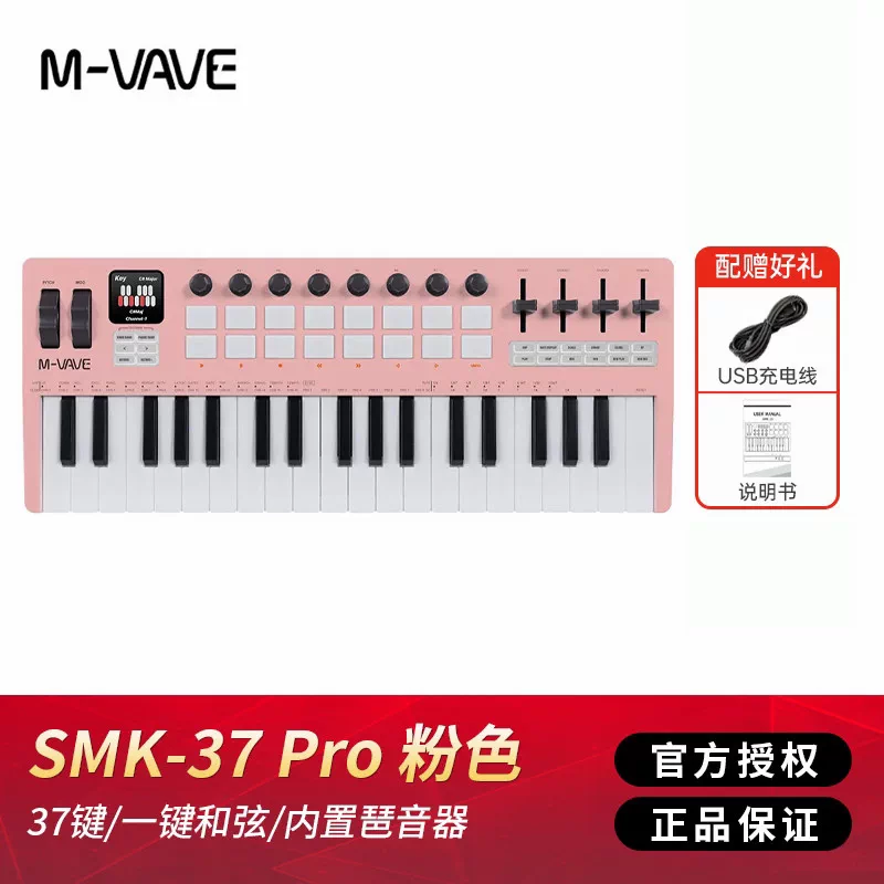 M VAVE 25: teclado MIDI portát - Midi Controller Pad avaliação e preço